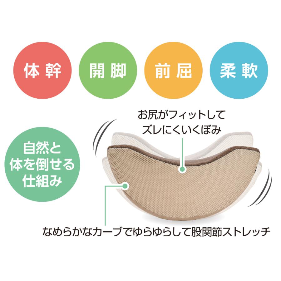 体幹開脚ストレッチクッション 800665 広げてゆらしてかんたん股関節ストレッチ　ケアファッション | ケアファッション・アクティブ | 02