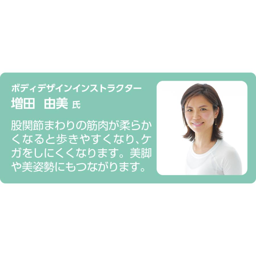 体幹開脚ストレッチクッション 800665 広げてゆらしてかんたん股関節ストレッチ　ケアファッション | ケアファッション・アクティブ | 04