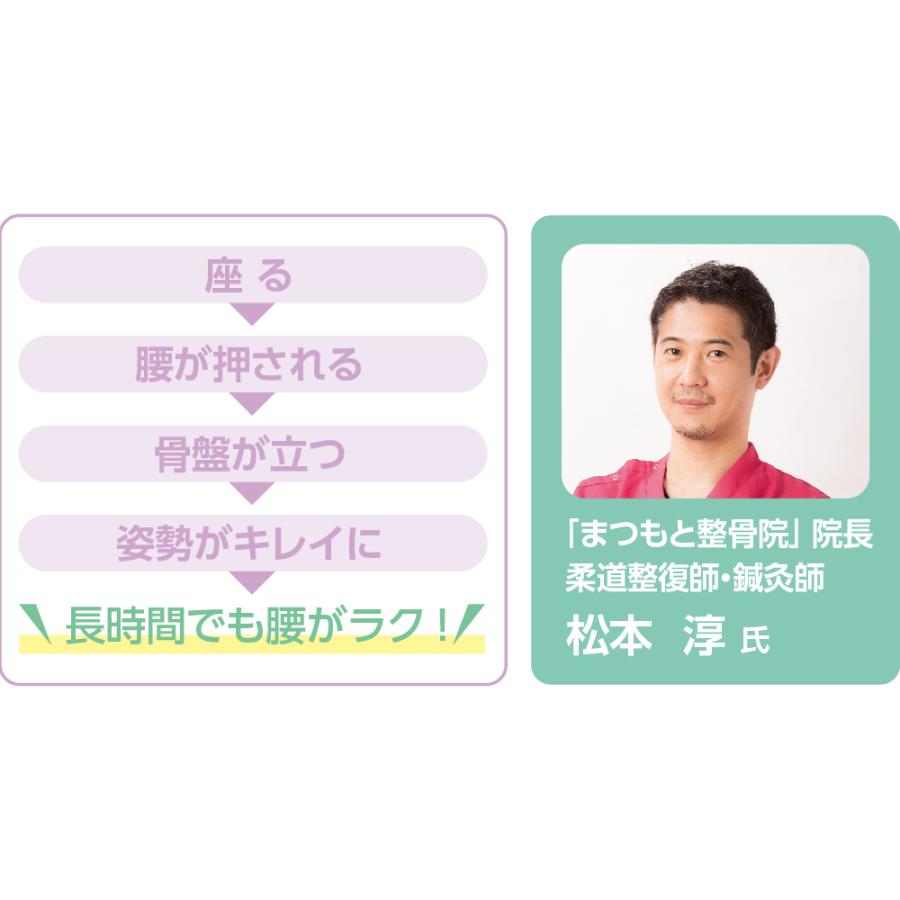 コシオスプレミアム 800666 骨盤を起こして長時間でも腰が楽！　ケアファッション | ケアファッション・アクティブ | 04