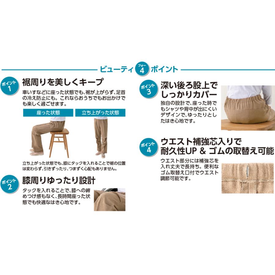 紳士パンツ座・ビューティフォーパンツ 820002  1年を通して快適にはける素材 日本製 ケアファッション |  | 02