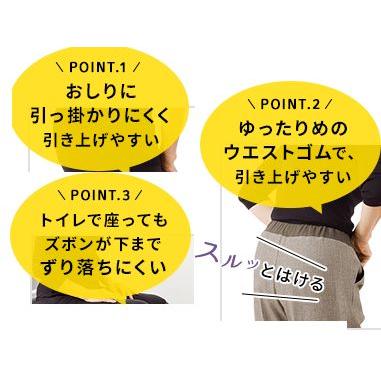 婦人おしりスルッとらくらくライン入りパンツ 820487 サイドに入ったラインがスタイリッシュでおしゃれ。ケアファッション | ケアファッション・アクティブ | 06