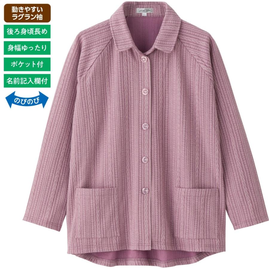 婦人カット衿付マグネット釦カーディガン(指先ストレッチ) 820602 Ｍ〜Ｌジャカード編みで上品さと高級感を演出。　ケアファッション | 