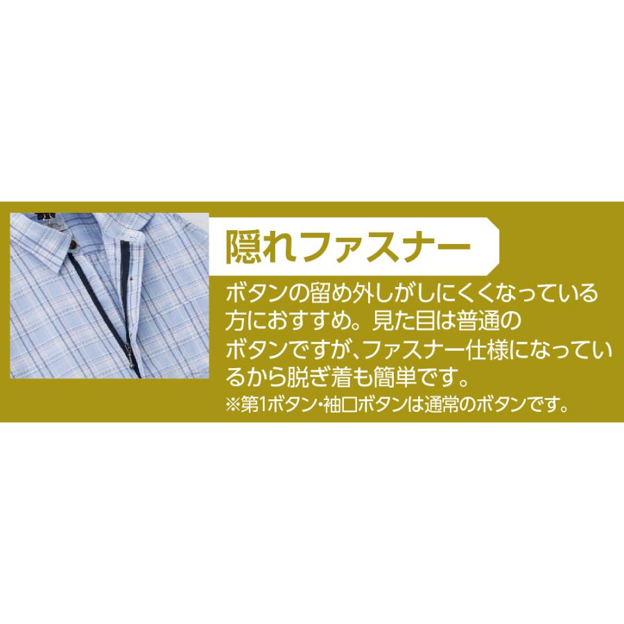 紳士しじら隠れファスナーシャツ 821345 さらっと涼しいしじら素材  ケアファッション | ケアファッション・アクティブ | 05