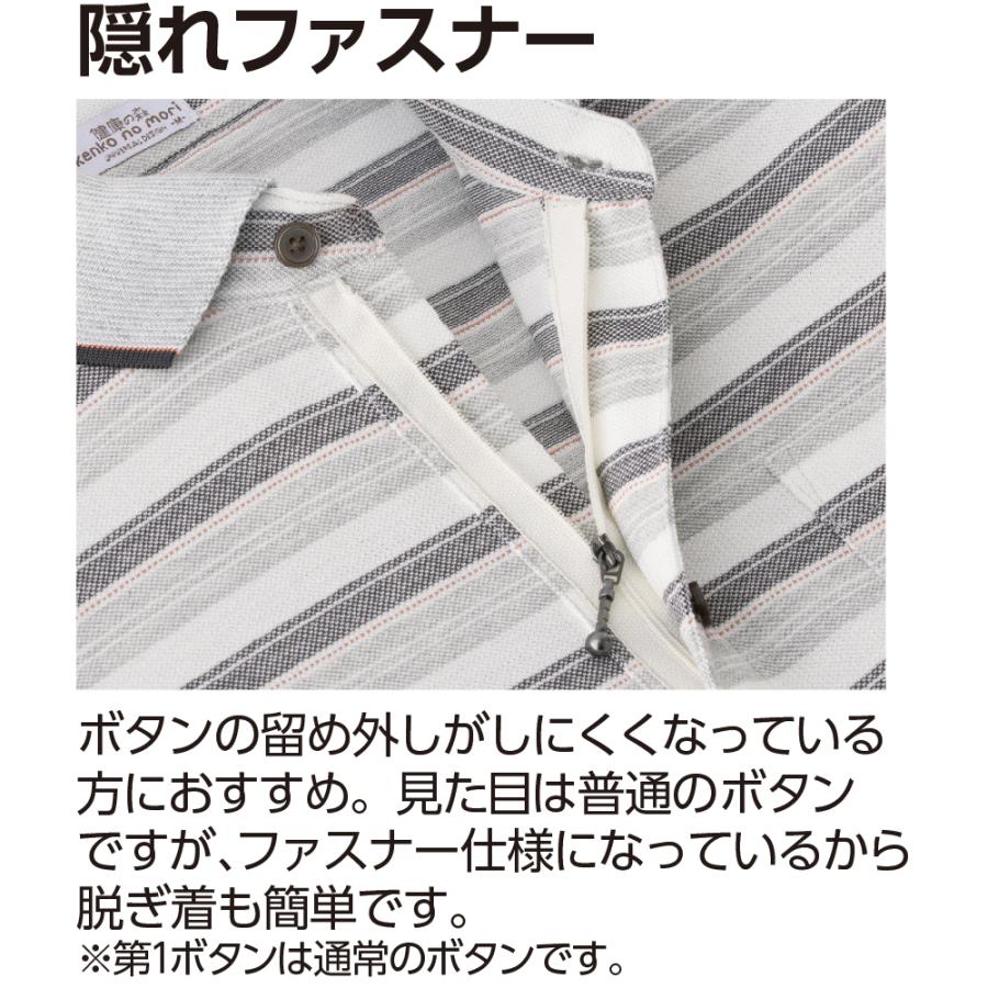 紳士麻混隠れファスナーポロシャツ 821366 春夏にぴったりな麻混素材  ケアファッション | ケアファッション・アクティブ | 05