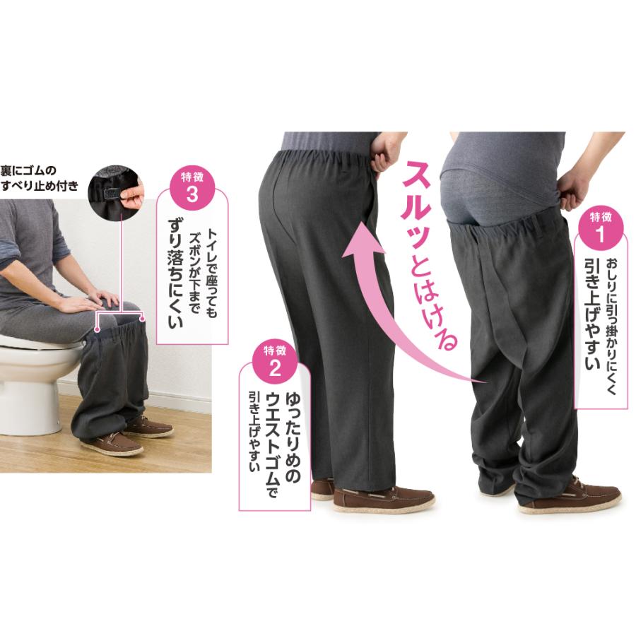 紳士裏起毛おしりスルッとパンツ 821409 裏起毛素材で、秋冬の装いも快適に。 日本製 ケアファッション | ケアファッション・アクティブ | 06