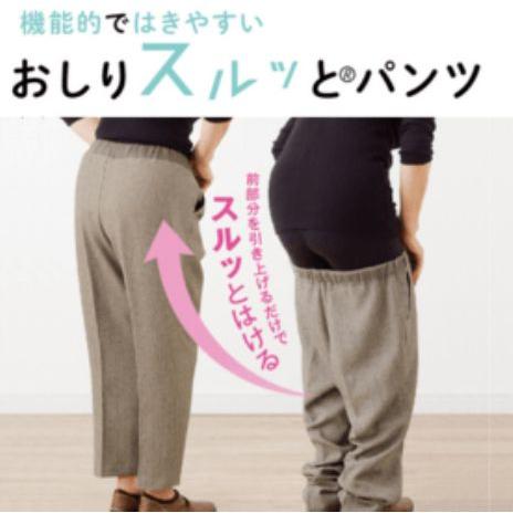 婦人おしりスルッとのびのびパンツ 821646 のびのび素材のゆったりシルエットで着心地快適  ケアファッション | ケアファッション・アクティブ | 05