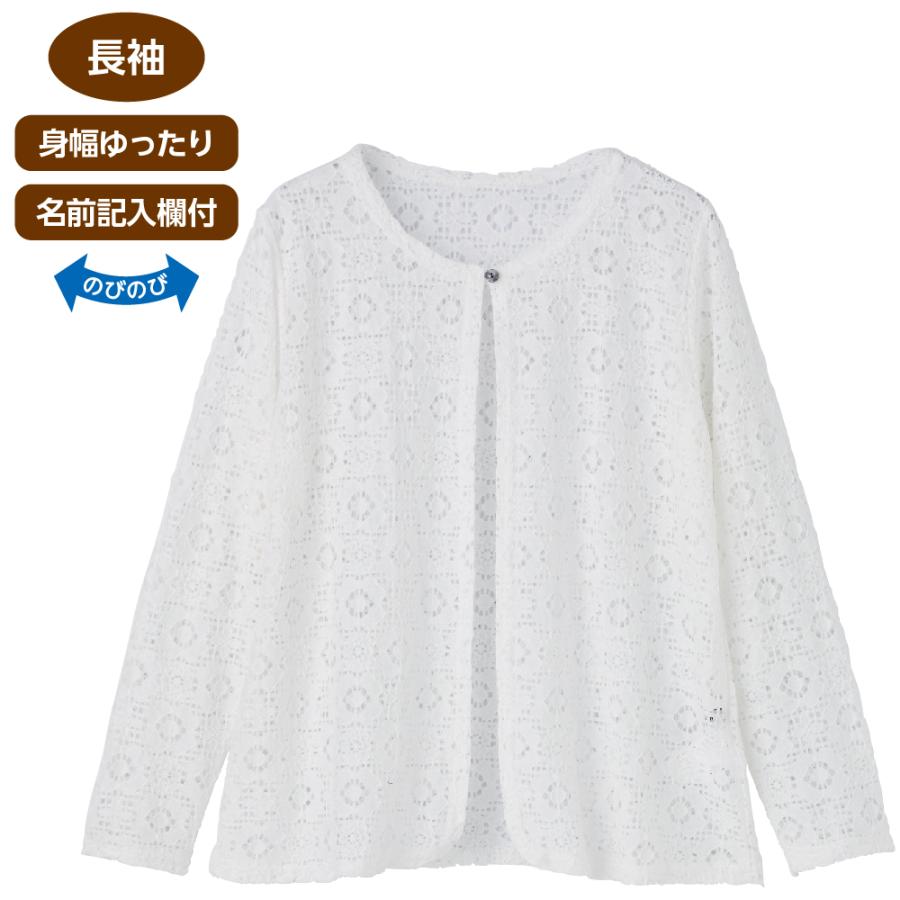 婦人レーストッパーカーディガン 821784 上品な総柄レース生地 着脱の楽なワンボタン！ ケアファッション |  | 01