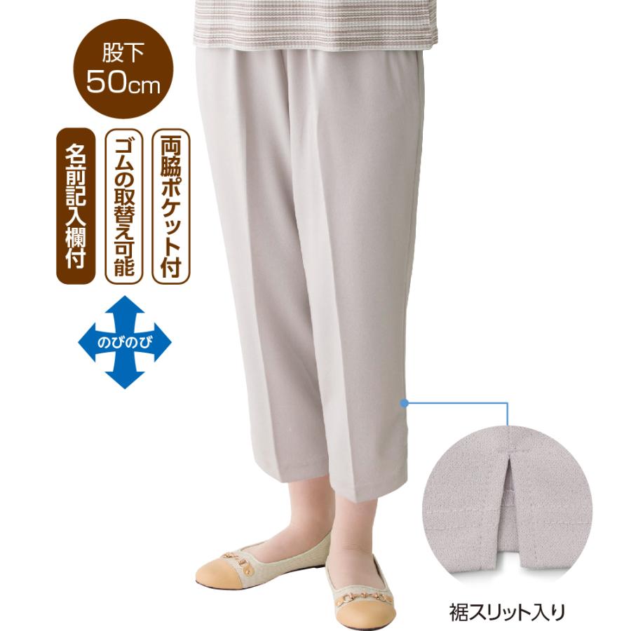 婦人おしりスルッとサラやわ7分丈パンツ 821795 サラッとしたやわらかな肌ざわりで、暑い時期にも最適  ケアファッション | ケアファッション・アクティブ