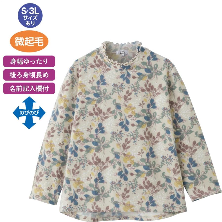 婦人後ろ長め微起毛Tシャツ821883ふわっとした微起毛素材であたたかさバッチリ！　ケアファッション　 | 