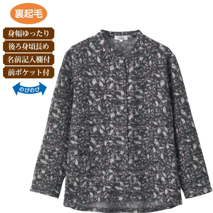 婦人裏起毛スナップ釦前開きＴシャツ 821902スナップボタンでスムーズに着脱♪裏起毛であたたかさばっちり ♪ ケアファッション　 | 