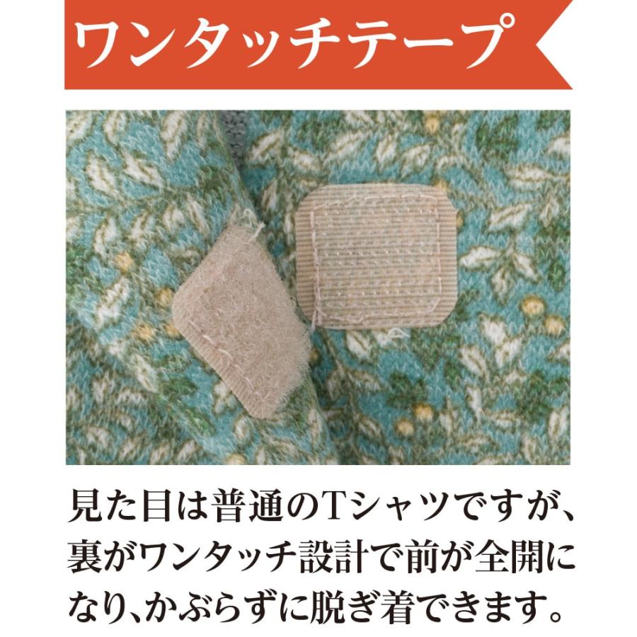婦人ワンタッチテープ前開きＴシャツ 821803ワンタッチテープ設計で全開に！スムーズに着脱♪秋から長く使える素材感です ♪ ケアファッション　 |  | 02