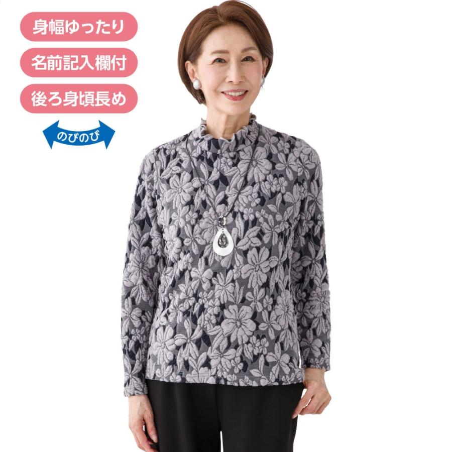 婦人背中ゆったり着心地Ｔシャツ 821947 立体感のある花柄がエレガント。長く使える素材感 ケアファッション 日本製 | ケアファッション・アクティブ