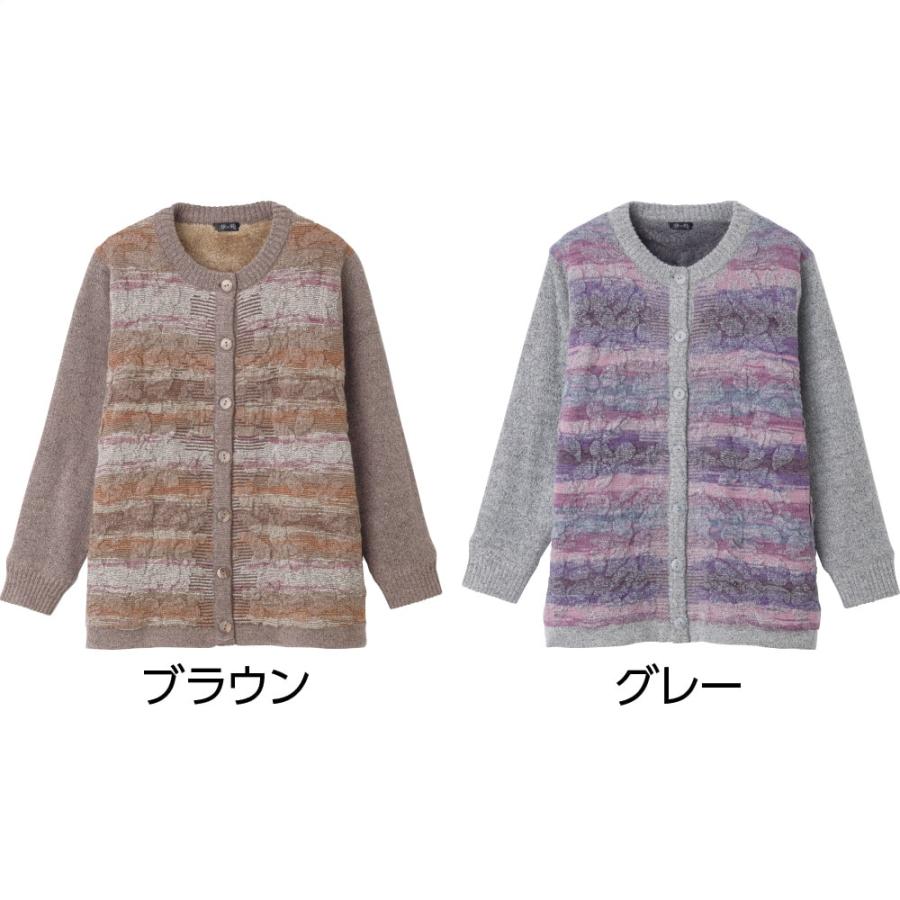 婦人かすり調丸洗い裏ボアカーディガン  822015 裏ボアであたたかさ抜群！上品なかすり調は定番の人気デザインです。ケアファッション |  | 01