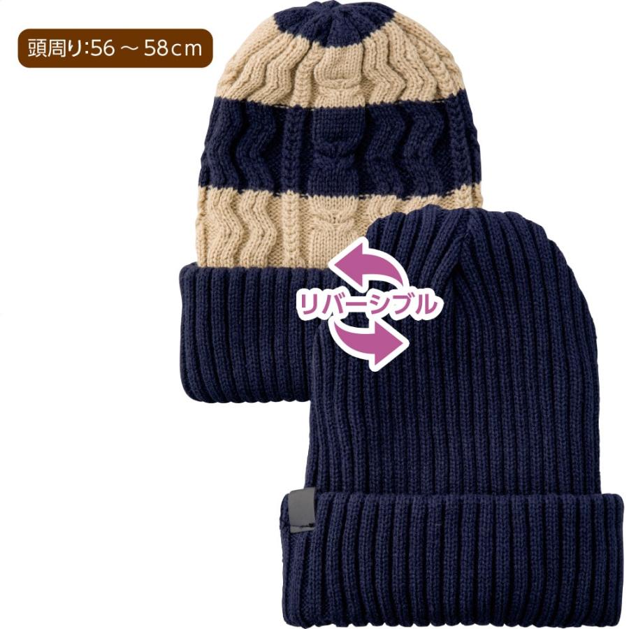 紳士リバーシブルニット帽子 822041 その日の気分やファッションで選べるリバーシブル仕様 ケアファッション | ケアファッション・アクティブ | 01