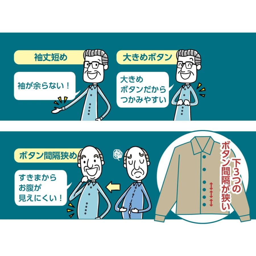 紳士両面起毛袖丈ぴったりシャツ 822043 袖丈短め&ボタン間隔狭めのおしゃれシャツ  　ケアファッション　 | ケアファッション・アクティブ | 03