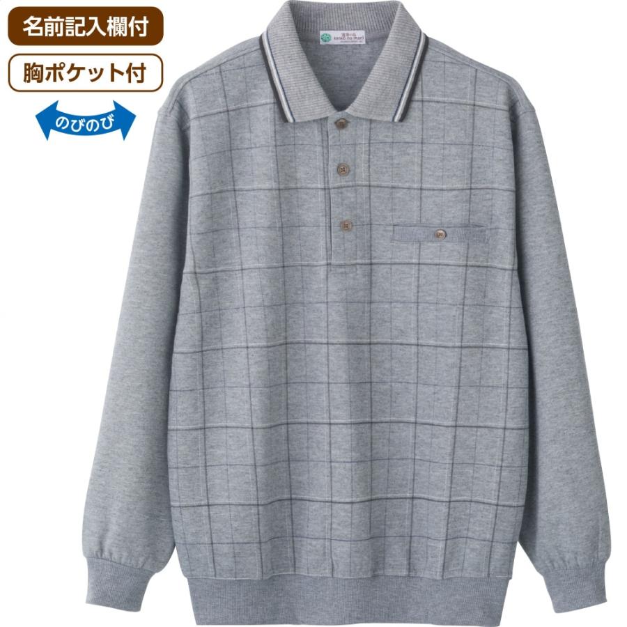 ケアファッション・アクティブ 紳士裏起毛ワンタッチテープポロ衿