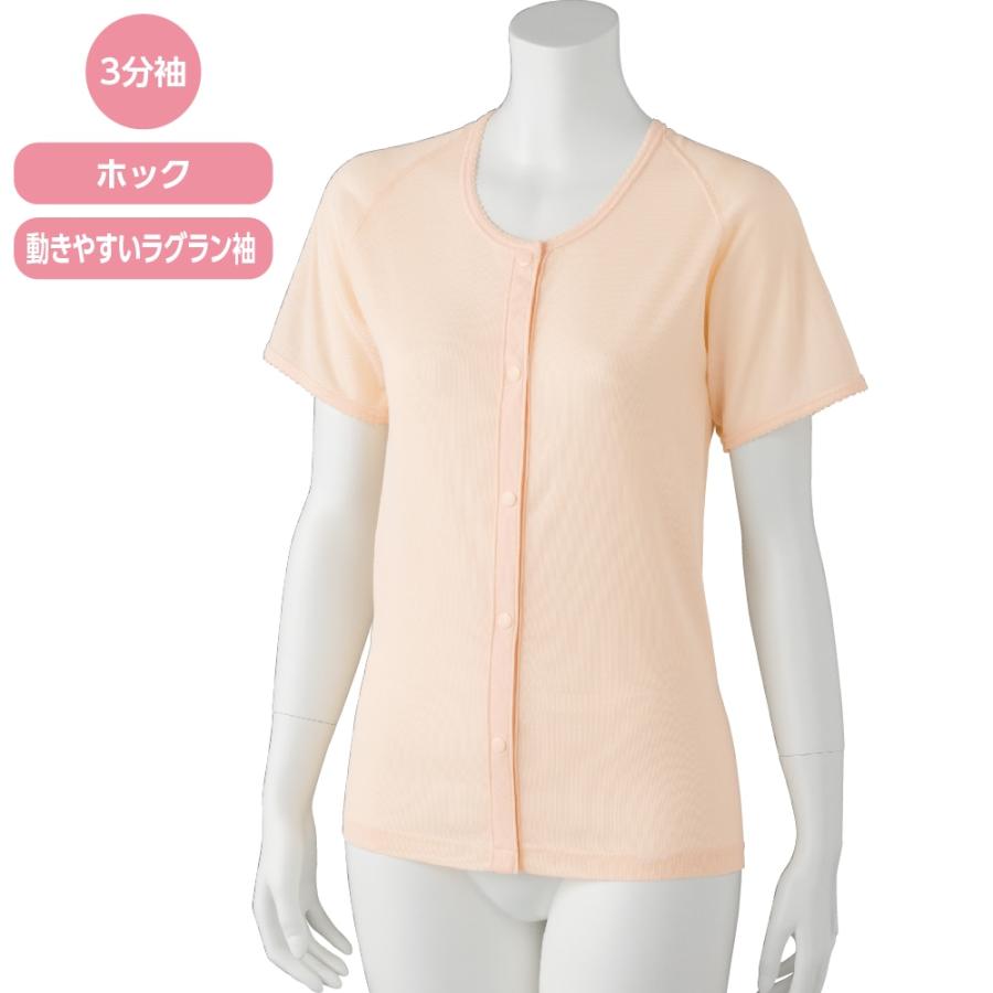 婦人吸水速乾ホック３分袖シャツ 89276 【ピーチ】着替えがスムーズ ケアファッション | ケアファッション・アクティブ