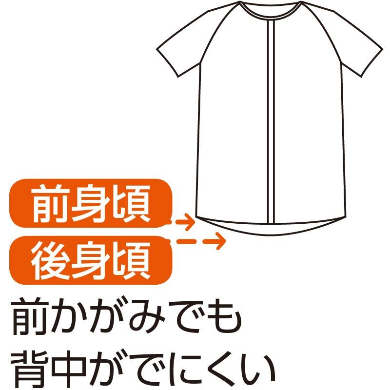 婦人吸水速乾ホック３分袖シャツ 89276 【ピーチ】着替えがスムーズ ケアファッション | ケアファッション・アクティブ | 07