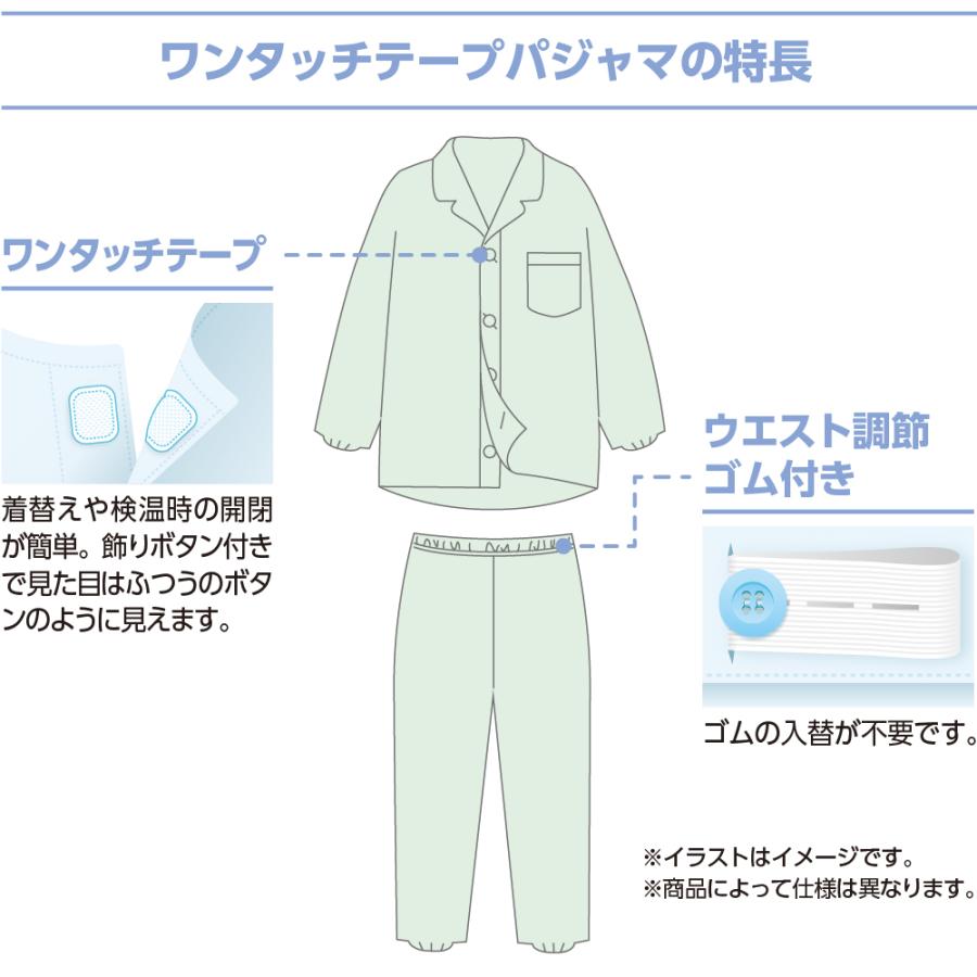 紳士ワンタッチパジャマ年間　89294 ケアファッション　肌触りのよいスムース素材で１年中活躍　　ケアファッション | ケアファッション・アクティブ | 04