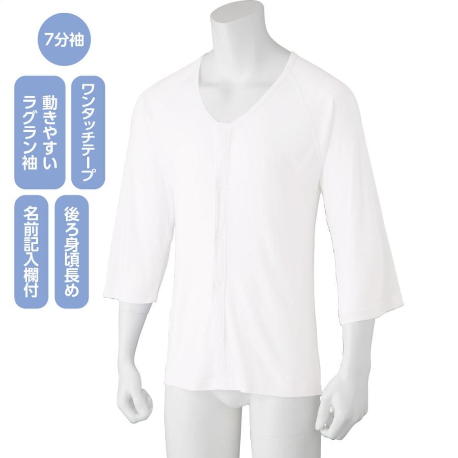 紳士7分袖発熱ワンタッチシャツ  89460  発熱素材、汗を吸って発熱する機能性素材。　 ケアファッション | 