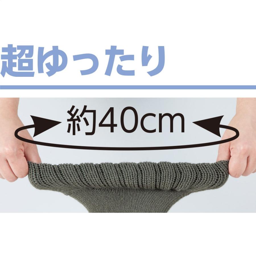 紳士毛根あったか裏起毛毛布ソックス 89463 　内側はパイル起毛でふんわりあったか ケアファッション | ケアファッション・アクティブ | 03