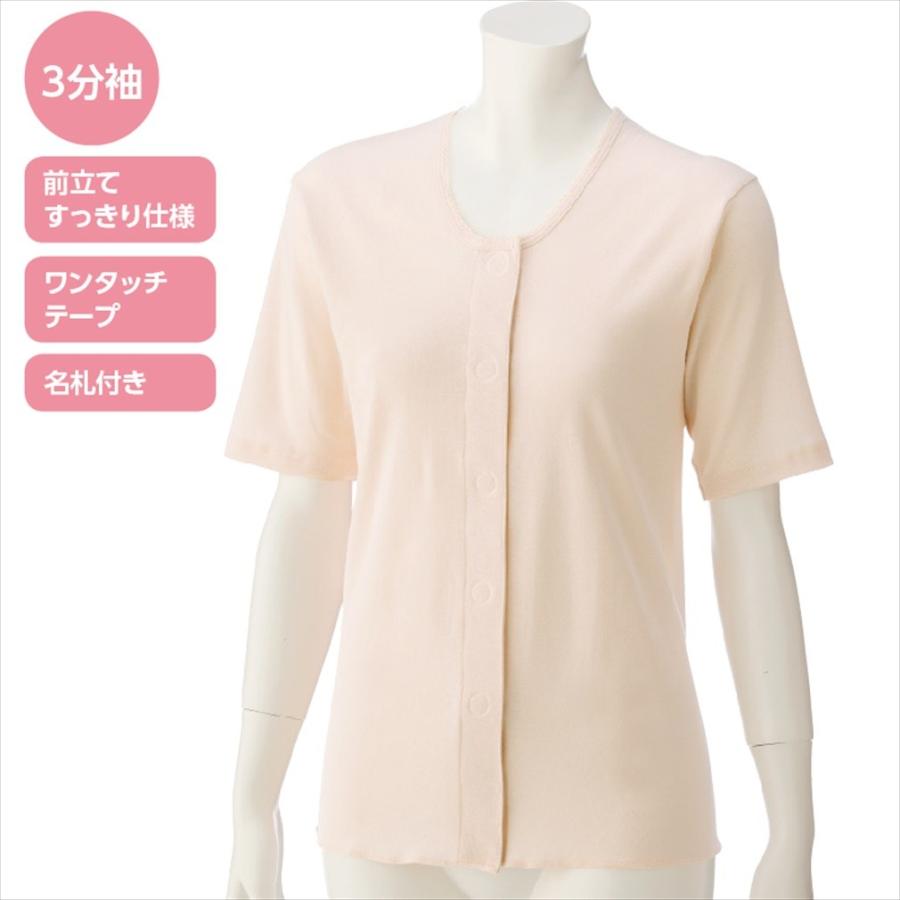 婦人3分袖ワンタッチシャツ(2枚組お買得) 89792 自分でも留めやすいワンタッチテープ式 　ケアファッション | ケアファッション・アクティブ | 03