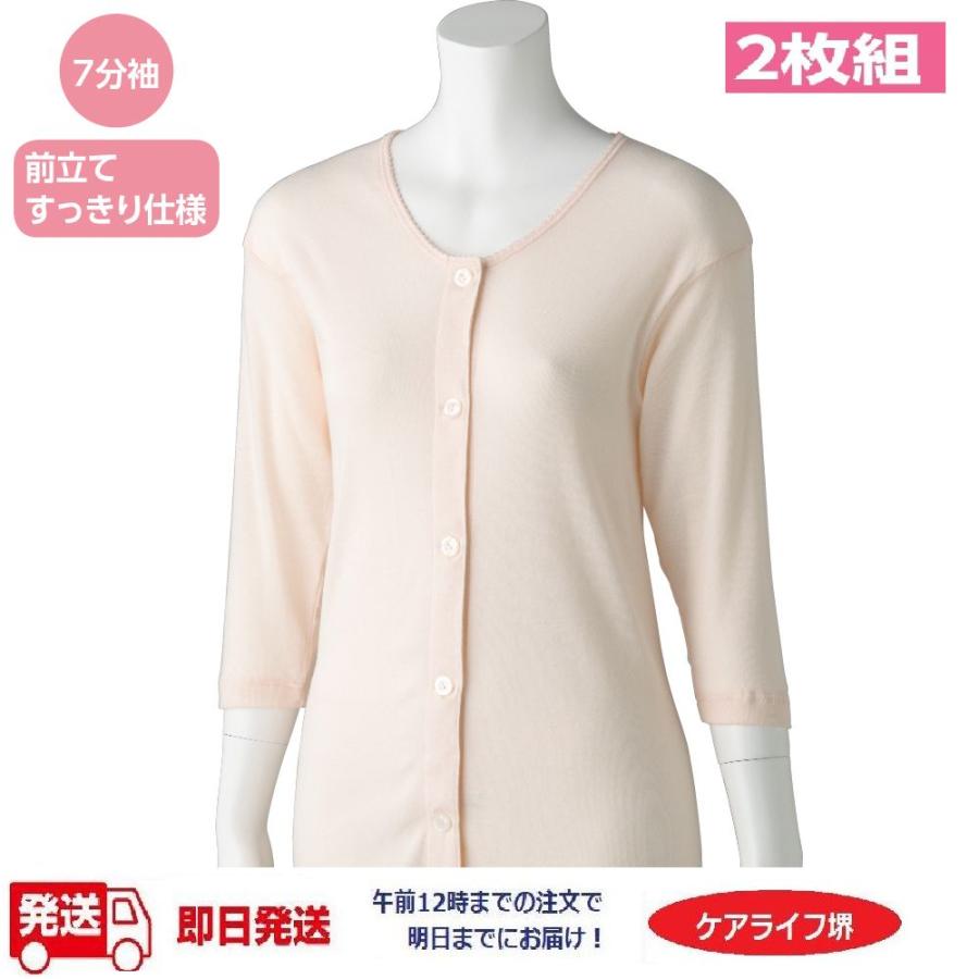 婦人７分袖大きめボタンシャツ（２枚組お買得） 89797ピーチ・ホワイト  Ｓ〜ＬＬつかみやすい大きめボタン ケアファッション | ケアファッション・アクティブ