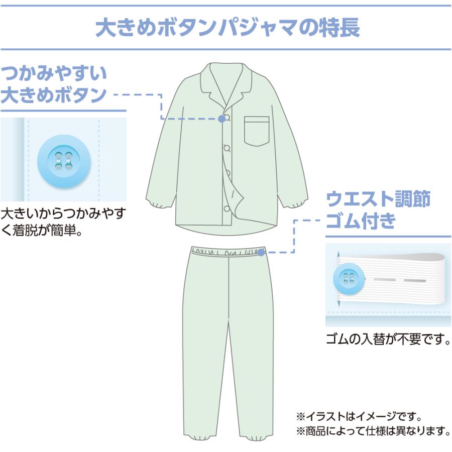紳士大きめボタンパジャマ 89806  午前注文〜当日出荷!送料無料　ブルー・グレー S/M/L/LL １年を通し快適になスムース素材　ケアファッション | ケアファッション・アクティブ | 03