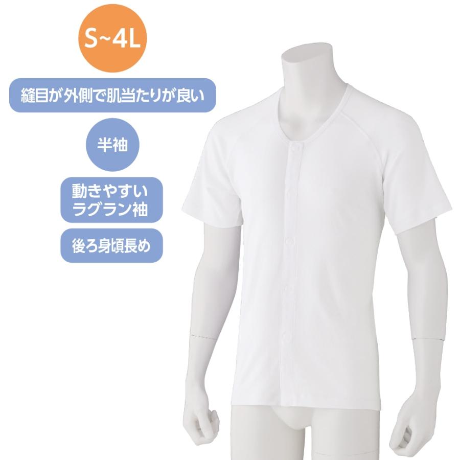 紳士半袖大きめボタンシャツ（２枚組お買得）89817即日お届け! 【サイズS〜LL】 つかみやすい大きめボタン仕様 ケアファッション　　 | ケアファッション・アクティブ