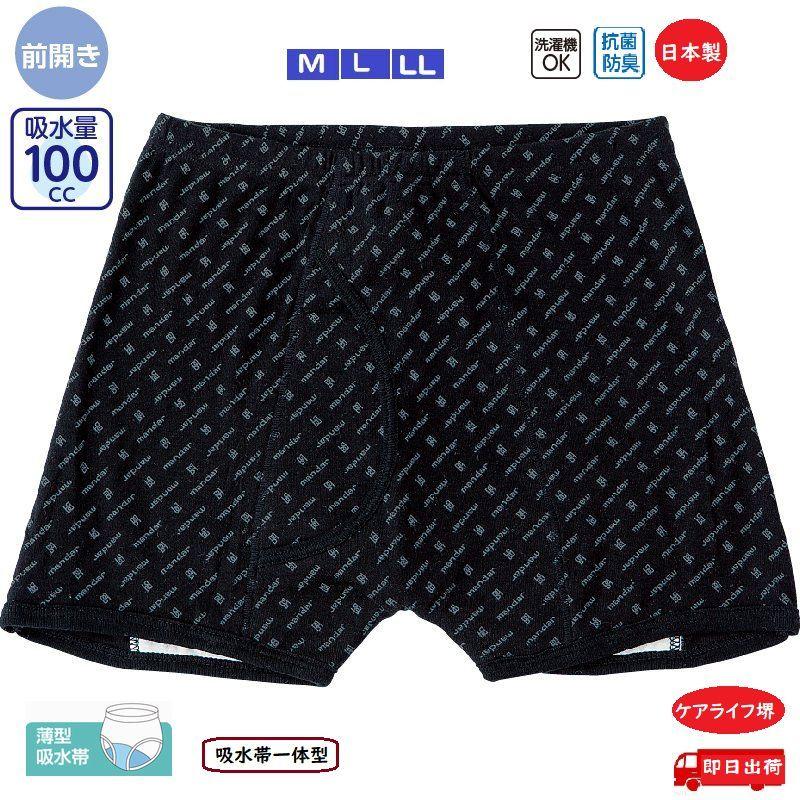 紳士安心快適プリントニットトランクス【吸水量100cc】 89822 ネイビー・ブラック　M/L/LL すばやく吸水してベタつかずいつもサラサラ　ケアファッション　 | ケアファッション・アクティブ