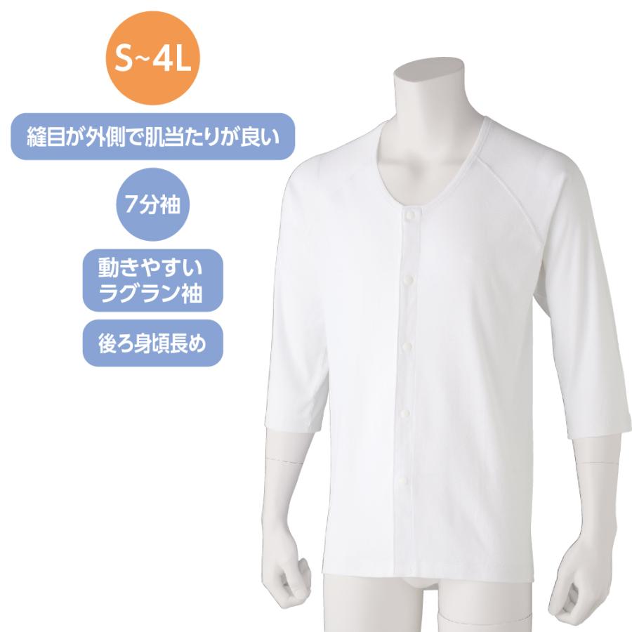 紳士７分袖ホックシャツ（２枚組お買得）89866 即日出荷！【S〜LL】着心地・機能を詰め込んだ思いやりの一枚 ケアファッション　　 | 