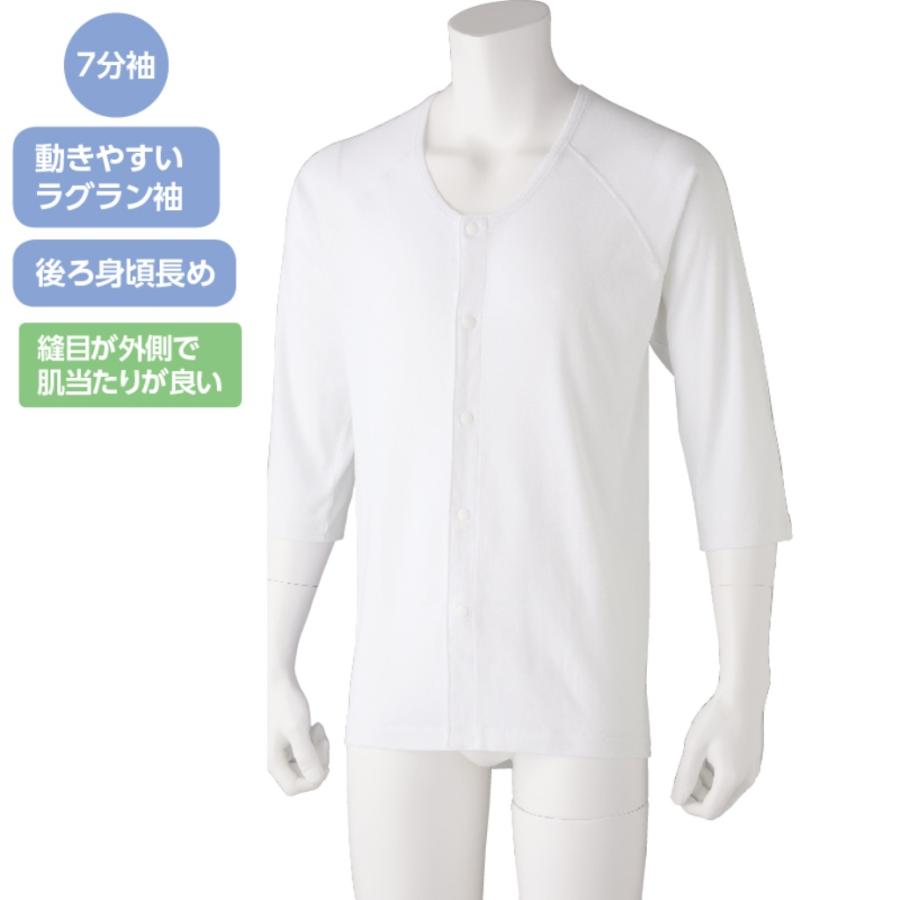 紳士７分袖ホックシャツ（２枚組お買得）89866 即日出荷！【S〜LL】着心地・機能を詰め込んだ思いやりの一枚 ケアファッション　　 |  | 03