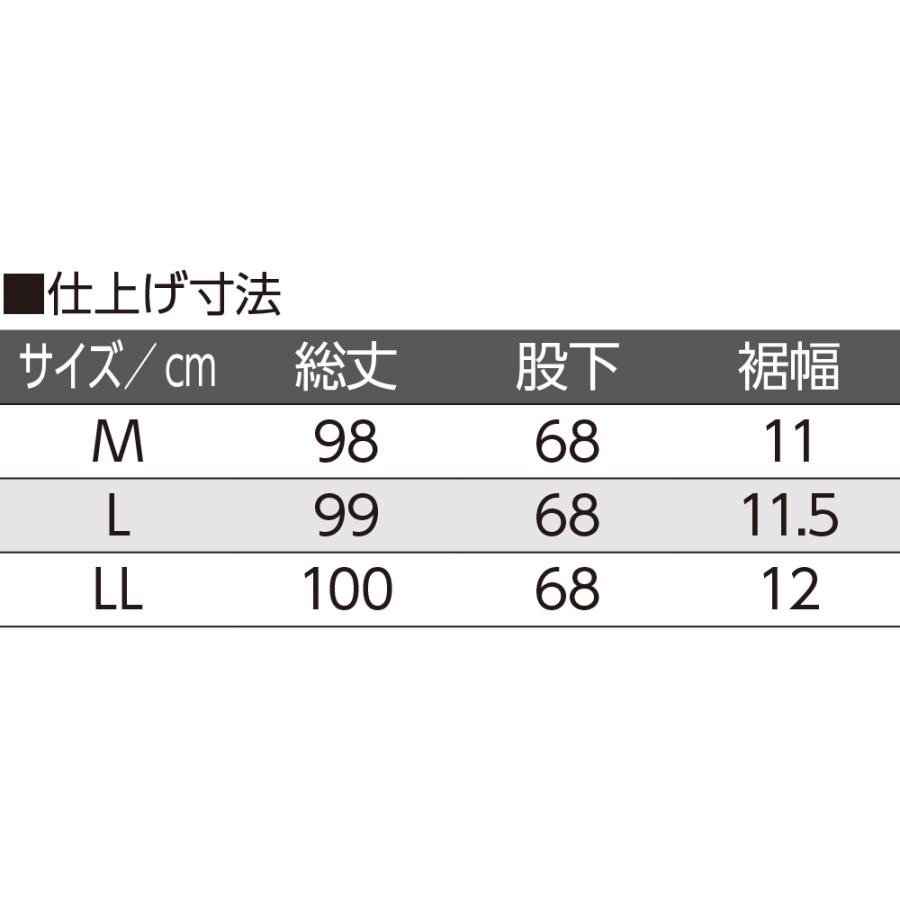 紳士裏起毛ホッピングパンツ 97275 裾ゴムタイプで風を通しにくい ケアファッション |  | 09
