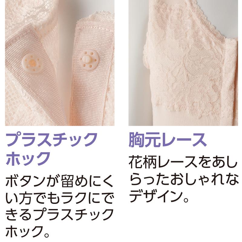 婦人フロントレースノースリーブホックインナー 97299 【ピーチ・ベージュ】エレガントなデザイン！ ケアファッション | ケアファッション・アクティブ | 03