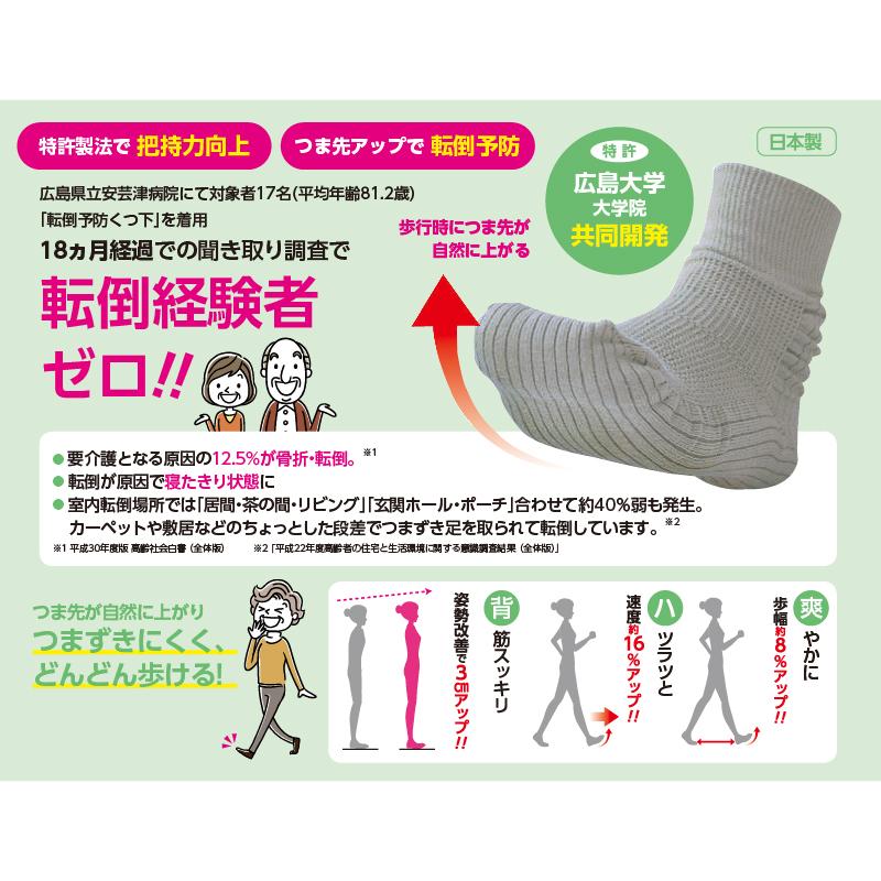 婦人転倒予防靴下 97533　　自然に背筋が伸び若々しく歩けます  日本製　 ケアファッション | ケアファッション・アクティブ | 03