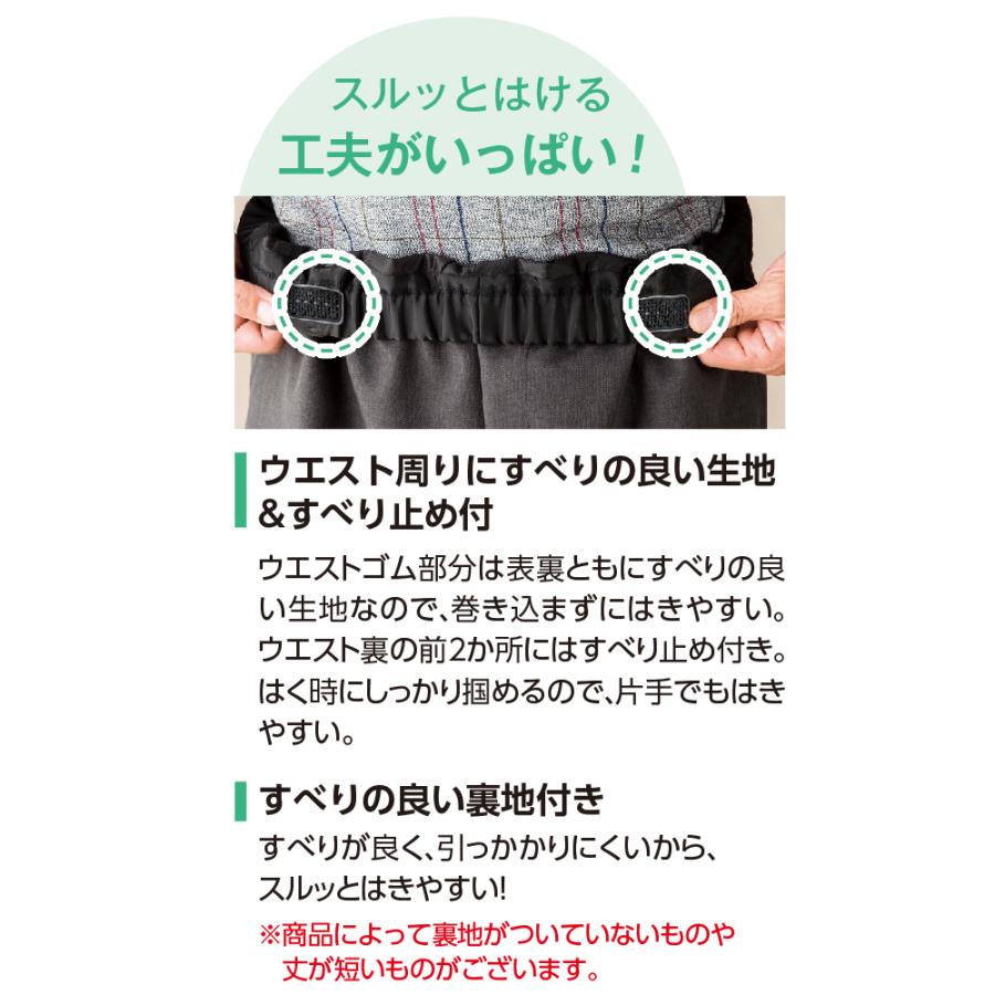 紳士おしりスルッとパンツ 97536  【S〜３L】はき心地にもはきやすさにも優れた機能性パンツ。 ケアファッション | ケアファッション・アクティブ | 08