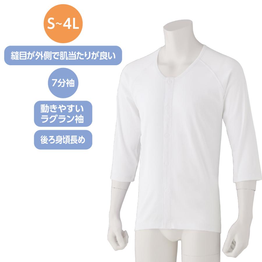 紳士７分袖ワンタッチシャツ（２枚組お買得）98002 【S〜LL】即日お届け! 着心地・機能を詰め込んだ思いやりの一枚 ケアファッション　　 | 