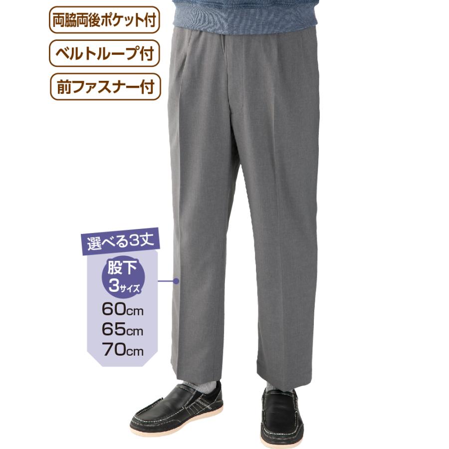 紳士ワンタッチテープ使いらくらくファスナーパンツ 98013ウエスト総ゴム ケアファッション　 |  | 01