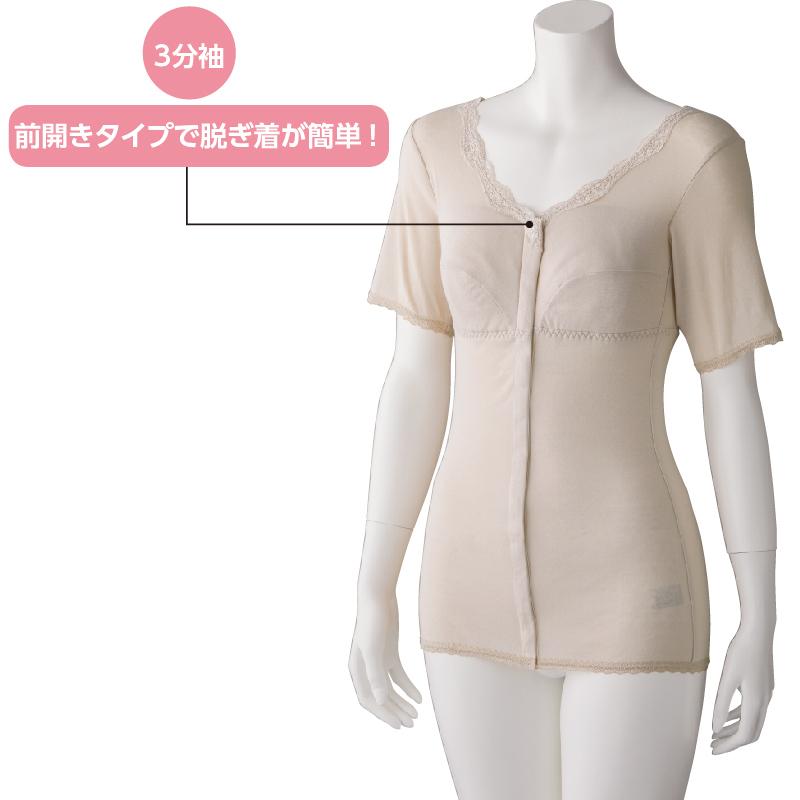 婦人ソフトカップ付3分袖 98094 【ベージュ/M〜LL】シルクのようなつややかな光沢　 ケアファッション | ケアファッション・アクティブ | 02