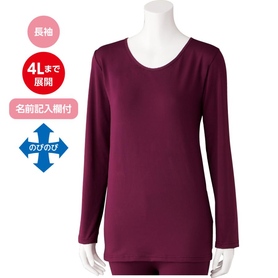 婦人薄くてあったかピーチ長袖インナー 98591 起毛素材で着用時のひんやり感を軽減  秋冬用 ケアファッション | ケアファッション・アクティブ