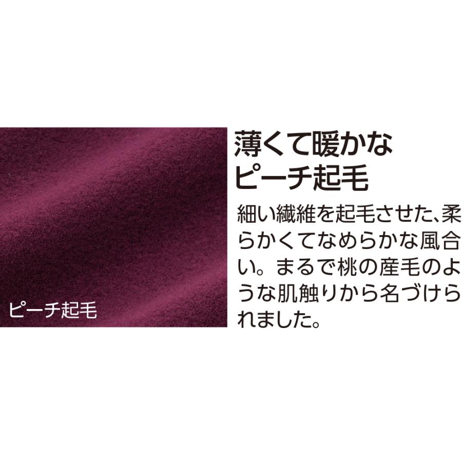 婦人薄くてあったかピーチ長袖インナー 98591 起毛素材で着用時のひんやり感を軽減  秋冬用 ケアファッション | ケアファッション・アクティブ | 04