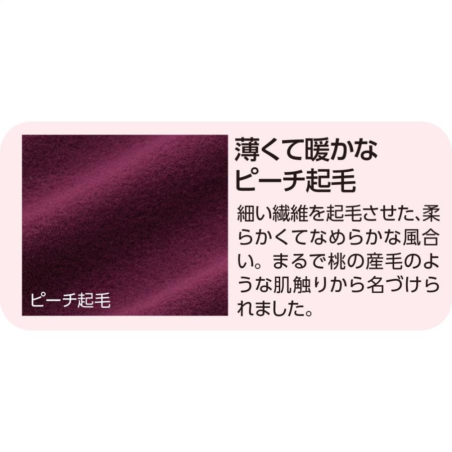婦人薄くてあったかピーチ起毛9分丈ボトム  98592 柔らかくてなめらかな風合い。まるで桃の産毛のような肌ざわりから名づけられました。　ケアファッション | ケアファッション・アクティブ | 03