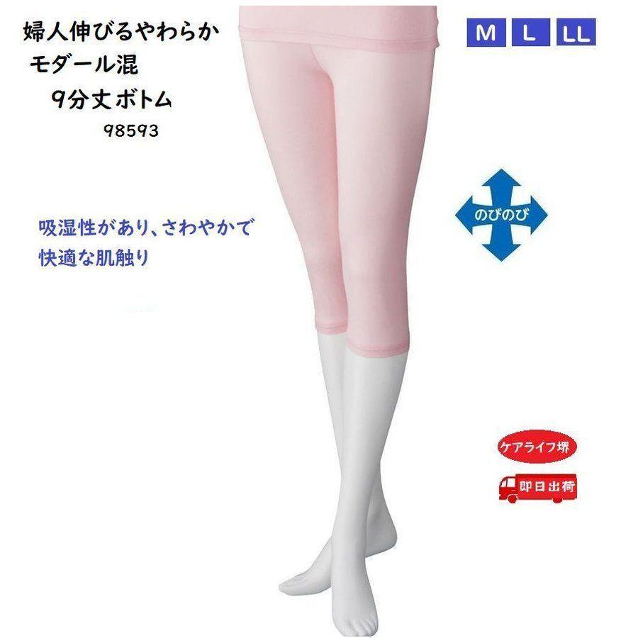 婦人伸びるやわらかモダール混9分丈ボトム　98593やわらかいストレッチ性で肌にやさしくフィット  ケアファッション | ケアファッション・アクティブ