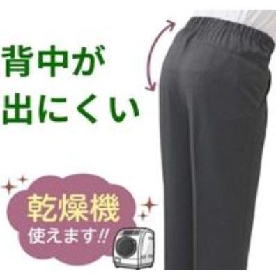 紳士裏起毛背中が出にくい深履きパンツ 98606 秋冬に最適な素材を使用した暖かなパンツ。ケアファッション 日本製 |  | 02