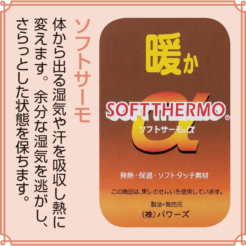 婦人あったかジャカードＴシャツ 98656 保温性に優れていてとても暖か。　 日本製ケアファッション |  | 04