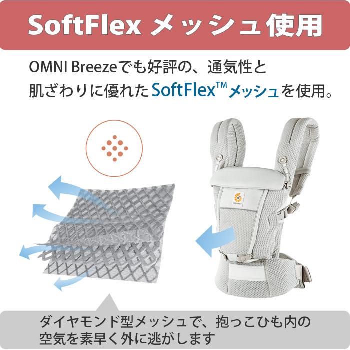 新品未使用　エルゴベビー　アダプト　ergobaby adapt エルゴベビー ADAPT SoftFlex (アダプト ソフトフレックス