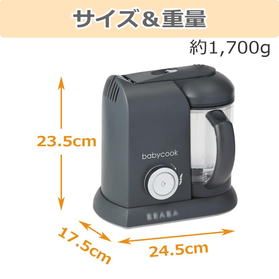 BEABA（ベアバ） 離乳食メーカー 離乳食 調理器具 ベビークック