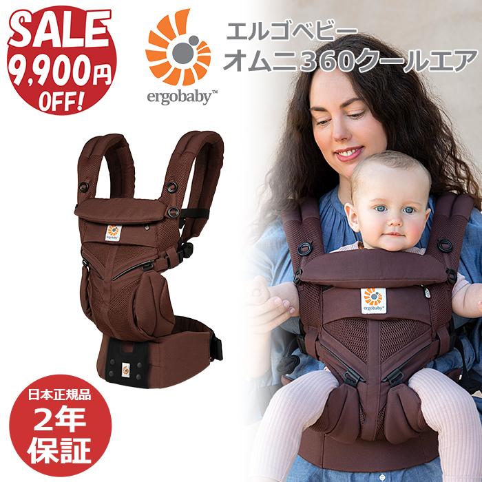 SALE 抱っこ紐 おんぶ紐 エルゴベビー 日本正規品 Ergobaby ベビーキャリア オムニ 360 OMNI クールエア ダークブラン :cregbcs360pdkbn:ホワイトベアファミリー Yahoo!店 - 通販 - Yahoo!ショッピング SALE 抱っこ紐 おんぶ紐 エルゴベビー 日本正規品 Ergobaby ベビーキャリア オムニ 360 OMNI クールエア ダークブラン :cregbcs360pdkbn:ホワイトベアファミリー Yahoo!店 - 通販 - Yahoo!ショッピング