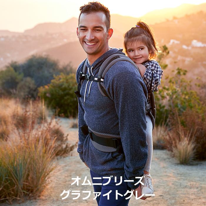 OMNI（ergobaby） 抱っこ紐 新生児 エルゴ オムニ ブリーズ エルゴ