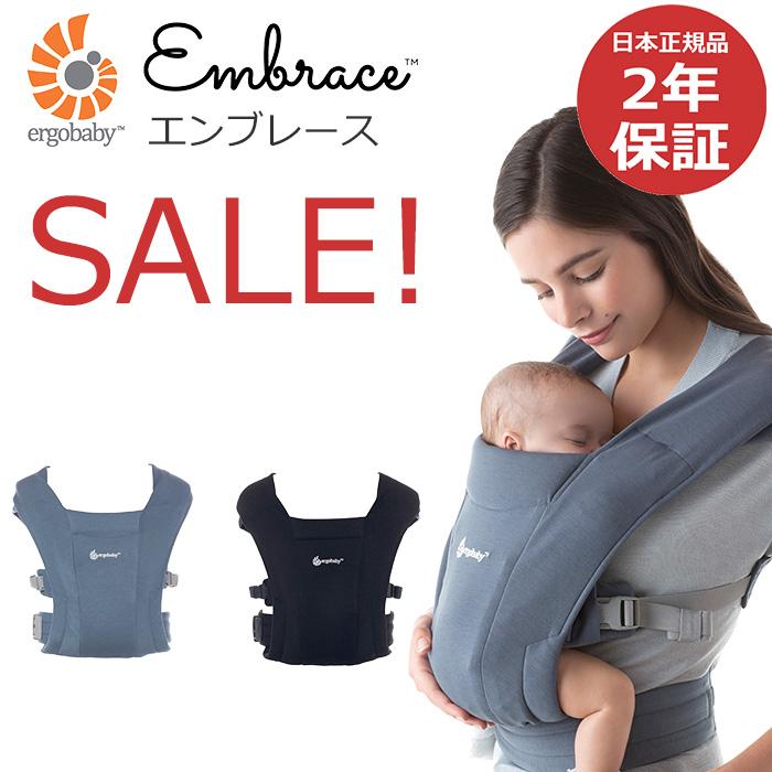 抱っこひも エルゴベビー 新生児用 Embrace エンブレース ベビーキャリア 正規品 2年保証付き Ebcemb001 ホワイトベアファミリー Yahoo 店 通販 Yahoo ショッピング